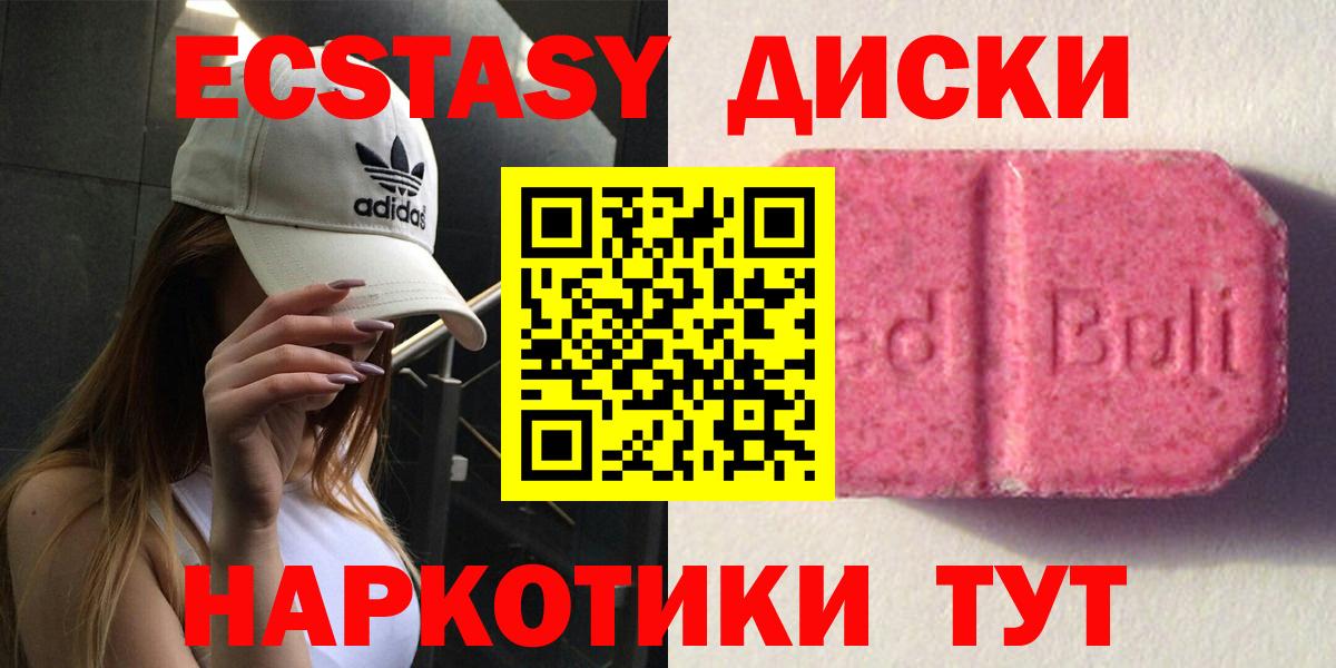 Ecstasy MDMA  Вход с VPN  как найти закладки  Ecstasy XTC  Хасавюрт 