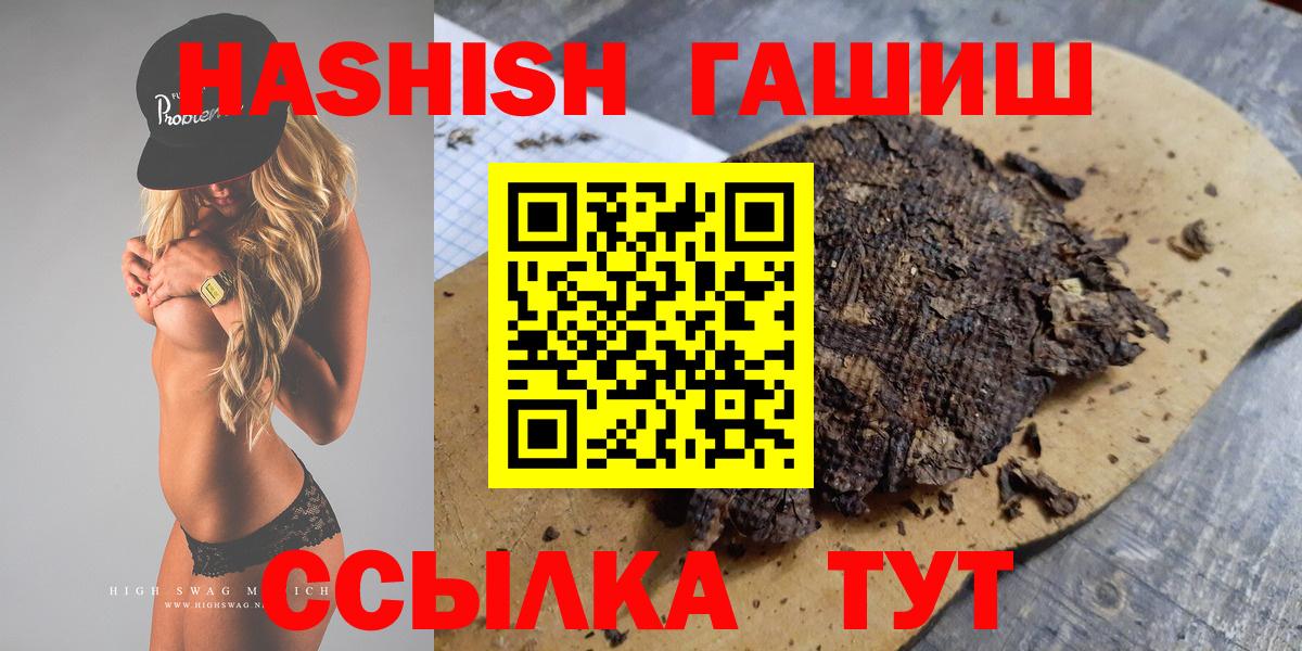 Гашиш индика сатива  ГАШ  Хасавюрт  Вход с VPN 