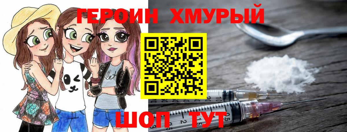 Хасавюрт  Героин белый  Героин  Вход с VPN 