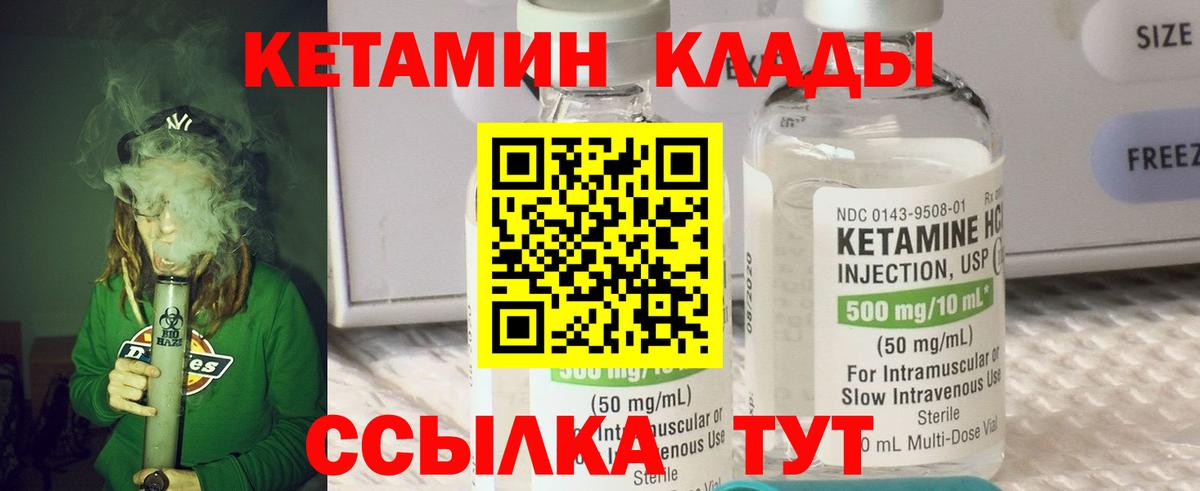 Хасавюрт  КЕТАМИН VHQ  Кетамин ketamine  Вход с VPN 