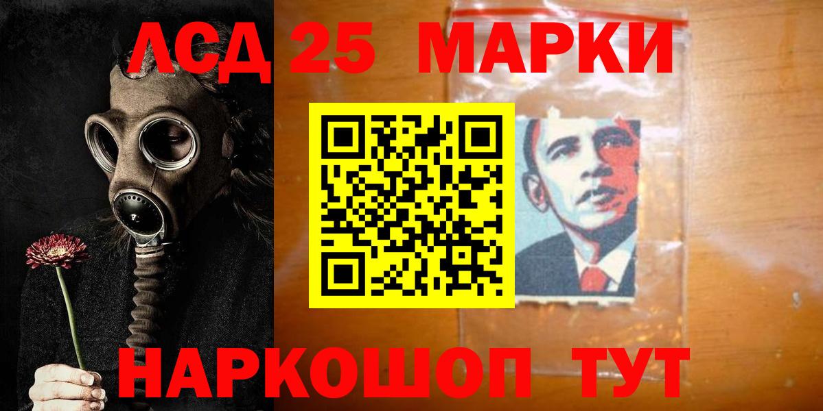 Лсд 25 экстази ecstasy Хасавюрт