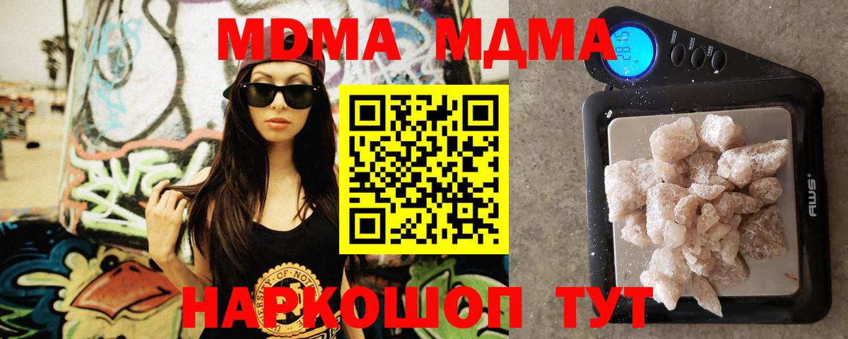 МДМА  Вход с VPN  МДМА VHQ  Хасавюрт  МДМА crystal 