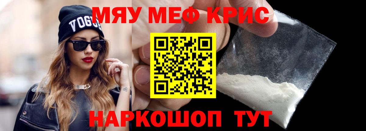 Хасавюрт  МЕФ VHQ  Меф мяу мяу  Меф  Вход с VPN 