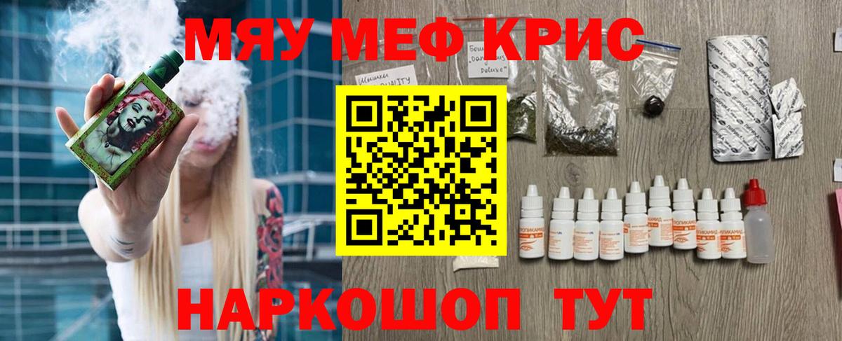 МЕФ кристаллы Хасавюрт
