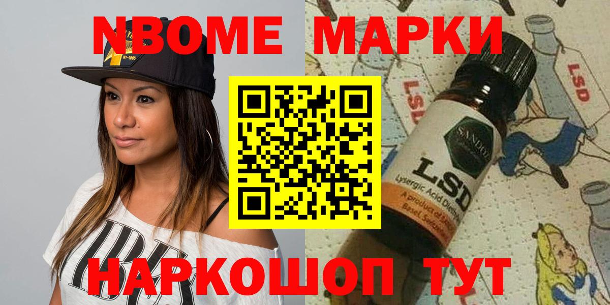 Наркотические марки 1,5мг Хасавюрт