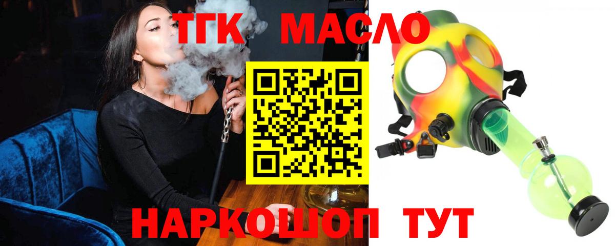 Хасавюрт  ТГК вейп с тгк  Вход с VPN 